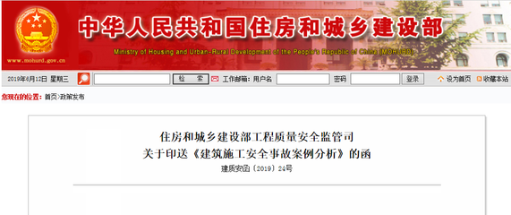 建筑施工安全事故案例分析，建筑施工安全事故典型案例剖析與教訓(xùn)總結(jié) 行業(yè)新聞 第2張