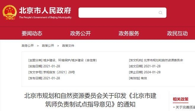 建筑設(shè)計責(zé)任劃分標(biāo)準(zhǔn)，建筑設(shè)計責(zé)任劃分標(biāo)準(zhǔn)及權(quán)責(zé)界定 行業(yè)新聞 第3張
