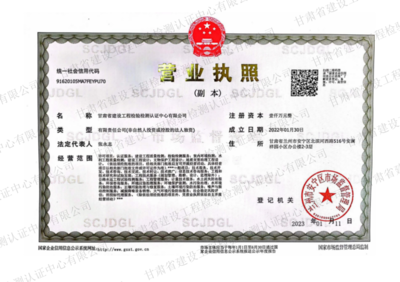 建筑加固資質升級所需材料，建筑加固資質升級所需材料清單 行業(yè)新聞 第6張