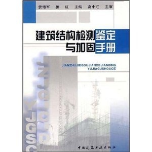 建筑加固考試歷年真題分析，建筑加固考試歷年真題解析與備考指南 行業(yè)新聞 第4張
