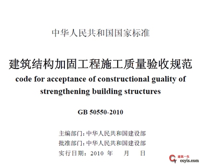 建筑加固后檢測(cè)驗(yàn)收標(biāo)準(zhǔn)，建筑加固工程檢測(cè)與驗(yàn)收規(guī)范標(biāo)準(zhǔn) 行業(yè)新聞 第4張