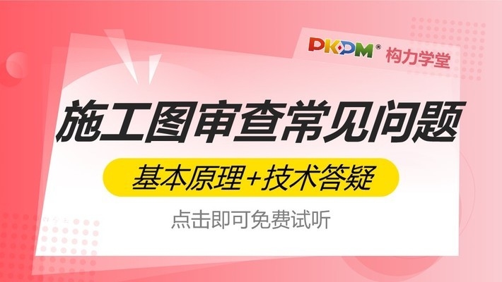 建筑結構設計審查流程詳解，建筑結構設計審查流程詳解 行業(yè)新聞 第3張