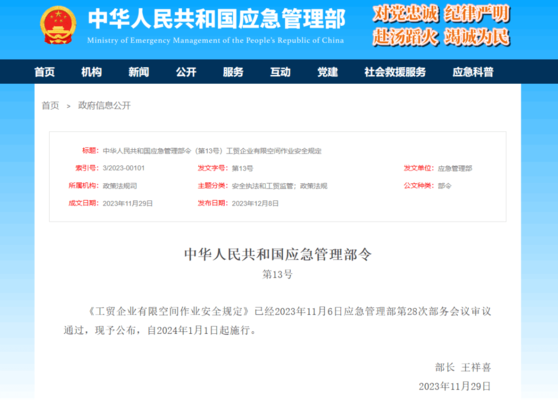 樓房安全新規(guī)的技術(shù)標準更新，住建部發(fā)布最新樓房安全技術(shù)標準 全面強化建筑抗震與消防要求 行業(yè)新聞 第3張