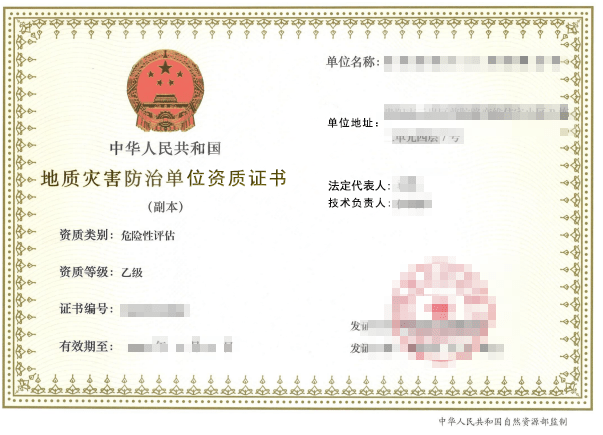 設(shè)計(jì)院資質(zhì)證書有效期查詢，設(shè)計(jì)院資質(zhì)證書有效期查詢方法及注意事項(xiàng) 行業(yè)新聞 第5張