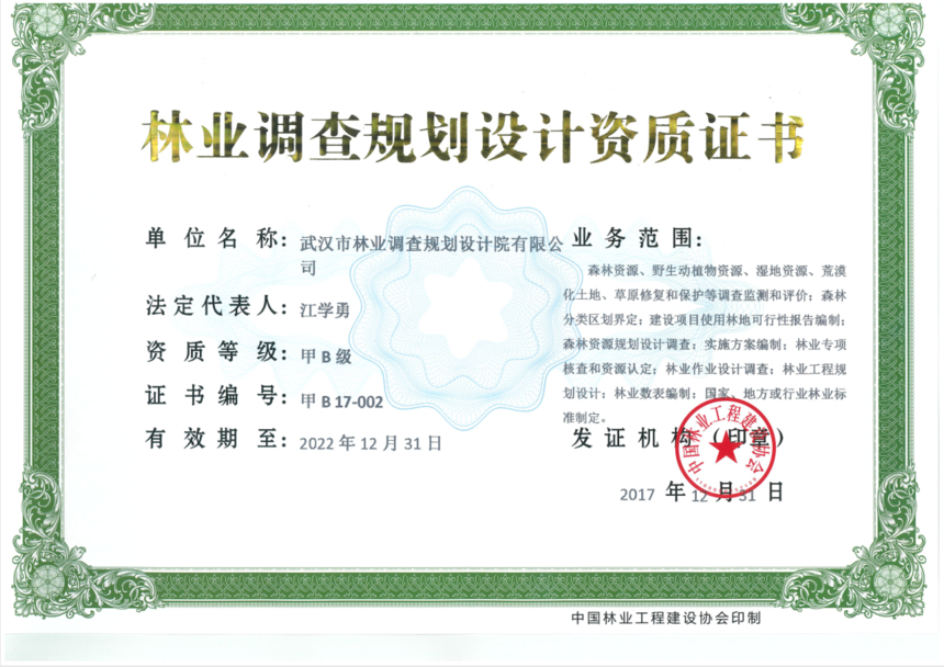 設(shè)計(jì)院資質(zhì)證書有效期查詢，設(shè)計(jì)院資質(zhì)證書有效期查詢方法及注意事項(xiàng) 行業(yè)新聞 第4張