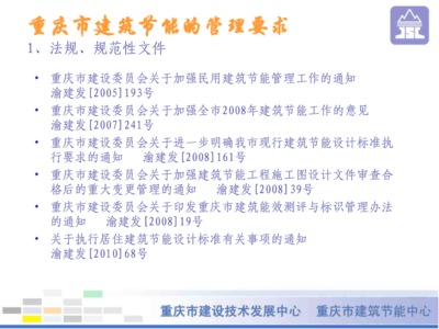 節(jié)能建筑施工技術(shù)要點，節(jié)能建筑施工技術(shù)要點解析與應(yīng)用指南 行業(yè)新聞 第5張