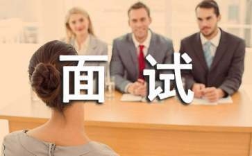 建筑行業(yè)面試自我介紹要點，建筑行業(yè)面試自我介紹的關(guān)鍵要點與技巧 行業(yè)新聞 第3張