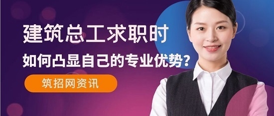 建筑行業(yè)面試自我介紹要點，建筑行業(yè)面試自我介紹的關(guān)鍵要點與技巧 行業(yè)新聞 第4張