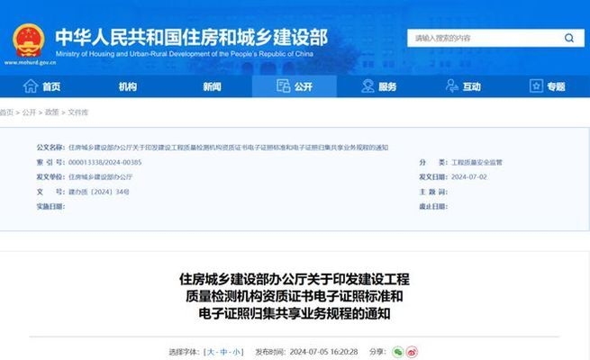 樓房加固材料質量檢測標準，樓房加固材料質量檢測標準與規(guī)范 行業(yè)新聞 第4張