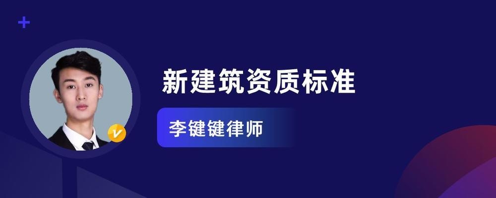 建筑資質(zhì)特級要求案例分析，建筑資質(zhì)特級標(biāo)準(zhǔn)解析與成功案例分享 行業(yè)新聞 第4張