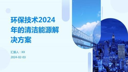 潔凈廠房節(jié)能改造的最新技術(shù)趨勢，潔凈廠房節(jié)能改造的五大前沿技術(shù)趨勢解析 行業(yè)新聞 第3張