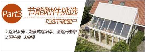 節(jié)能窗戶(hù)的選購(gòu)指南，節(jié)能窗戶(hù)選購(gòu)全攻略，從材質(zhì)到安裝的實(shí)用指南 行業(yè)新聞 第4張
