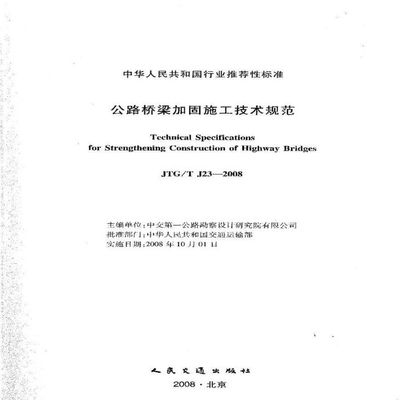 橋梁加固技術(shù)比較分析，橋梁加固技術(shù)對(duì)比與適用性分析，（直接聚焦技術(shù)比較，點(diǎn)明分析核心） 行業(yè)新聞 第2張