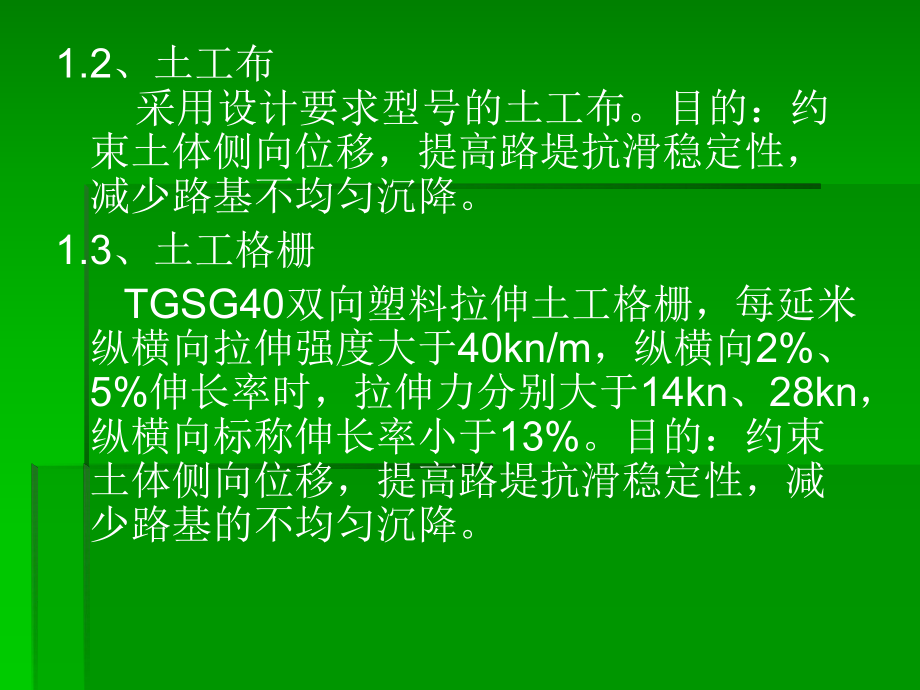 軟土地基加固成本比較，軟土地基加固方案成本對比分析 行業(yè)新聞 第6張
