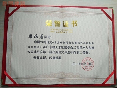 建筑加固設(shè)計(jì)資質(zhì)升級條件，建筑加固設(shè)計(jì)資質(zhì)升級條件及要求 行業(yè)新聞 第5張