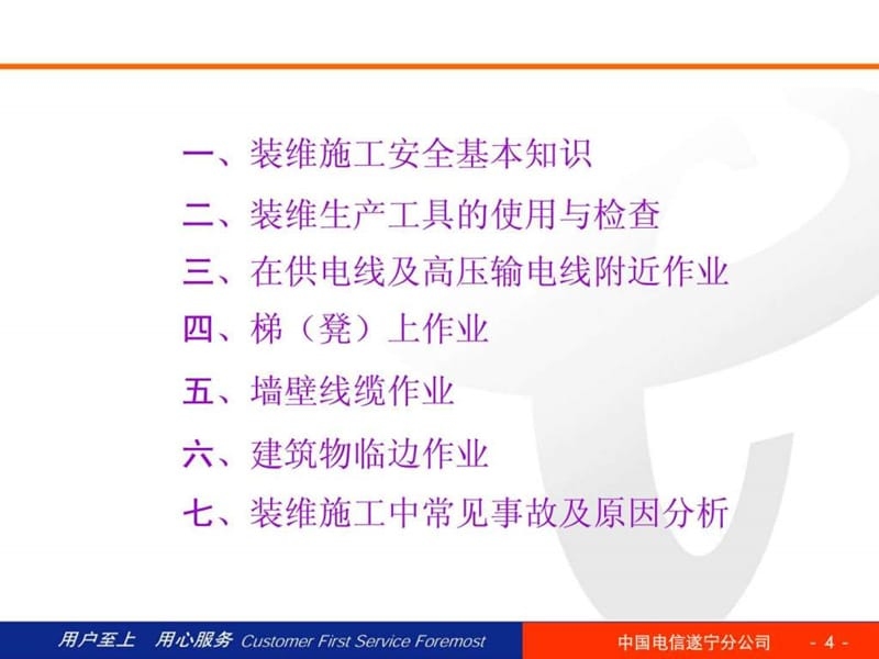 施工人員培訓(xùn)提升策略，施工人員技能提升與高效培訓(xùn)策略研究 行業(yè)新聞 第6張