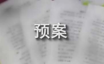 建筑事故應(yīng)急救援方案制定，建筑事故應(yīng)急救援方案制定指南 行業(yè)新聞 第2張