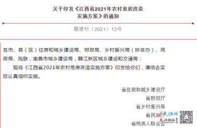 農(nóng)村房屋抗震加固補(bǔ)貼申請流程，農(nóng)村房屋抗震加固補(bǔ)貼申請流程指南 行業(yè)新聞 第4張