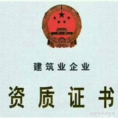 施工團(tuán)隊(duì)資質(zhì)升級(jí)流程，施工團(tuán)隊(duì)資質(zhì)升級(jí)全流程指南 行業(yè)新聞 第3張