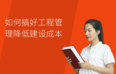施工周期如何優(yōu)化以降低成本？優(yōu)化施工周期以降低成本的實用策略 行業(yè)新聞 第3張
