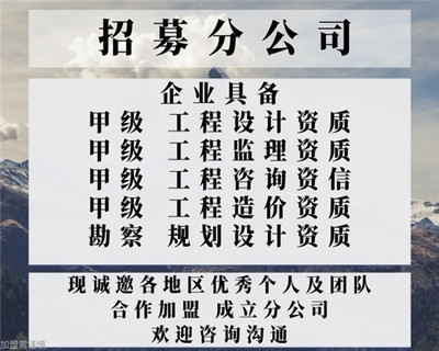 設(shè)計(jì)院資質(zhì)轉(zhuǎn)讓注意事項(xiàng)，設(shè)計(jì)院資質(zhì)轉(zhuǎn)讓的關(guān)鍵要點(diǎn)與風(fēng)險(xiǎn)防范指南 行業(yè)新聞 第6張