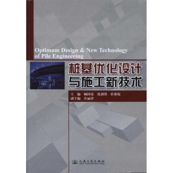 施工技術(shù)優(yōu)化的最新研究，施工技術(shù)優(yōu)化研究的最新進(jìn)展與實(shí)踐應(yīng)用 行業(yè)新聞 第5張