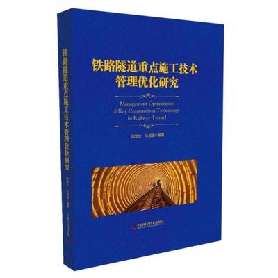 施工技術(shù)優(yōu)化的最新研究，施工技術(shù)優(yōu)化研究的最新進(jìn)展與實(shí)踐應(yīng)用 行業(yè)新聞 第4張