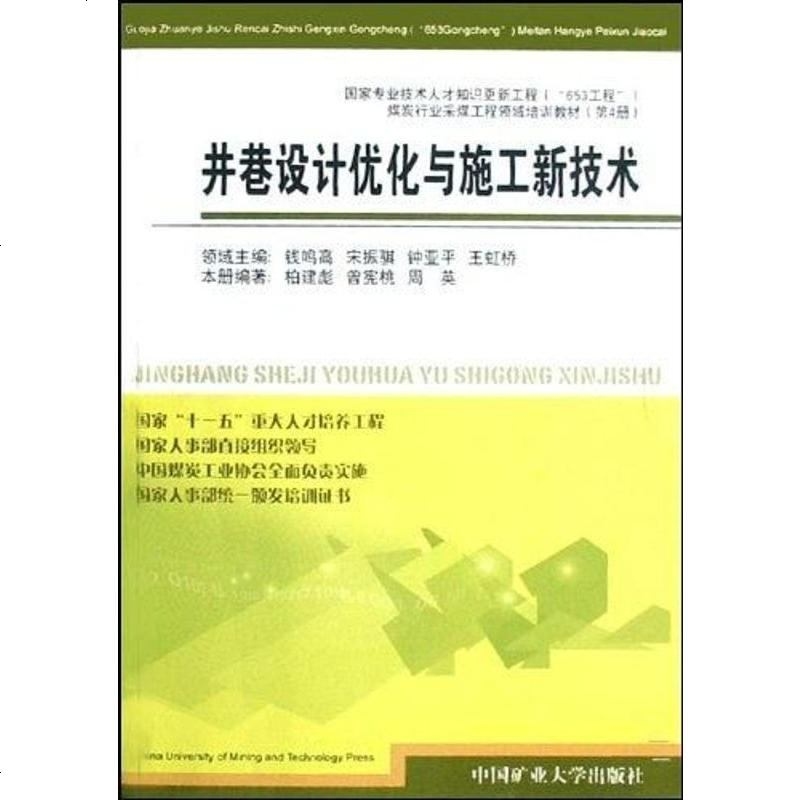 施工技術(shù)優(yōu)化的最新研究，施工技術(shù)優(yōu)化研究的最新進(jìn)展與實(shí)踐應(yīng)用 行業(yè)新聞 第6張