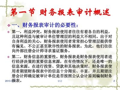審計人員如何避免利益沖突？審計人員規(guī)避利益沖突的實用策略與規(guī)范指南 行業(yè)新聞 第2張