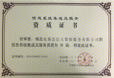 施工團(tuán)隊(duì)資質(zhì)證書有效期，施工團(tuán)隊(duì)資質(zhì)證書有效期說明 行業(yè)新聞 第4張