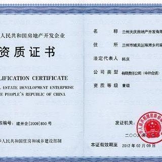 施工團(tuán)隊(duì)資質(zhì)證書有效期，施工團(tuán)隊(duì)資質(zhì)證書有效期說明 行業(yè)新聞 第6張