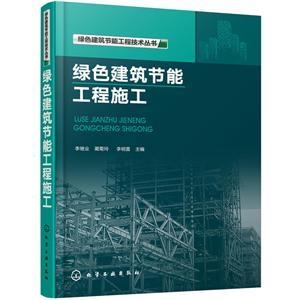 綠色建筑節(jié)能技術(shù)的最新進展，綠色建筑節(jié)能技術(shù)的最新研究與應(yīng)用進展 行業(yè)新聞 第6張