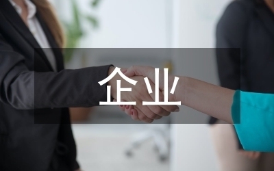 企業(yè)文化建設(shè)的挑戰(zhàn)與對策，企業(yè)文化建設(shè)的挑戰(zhàn)與對策分析 行業(yè)新聞 第2張