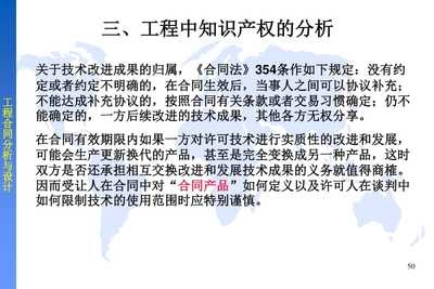 設(shè)計服務(wù)合同知識產(chǎn)權(quán)歸屬，設(shè)計服務(wù)合同中知識產(chǎn)權(quán)歸屬條款解析與注意事項 行業(yè)新聞 第4張