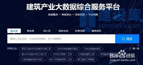 四川省建設(shè)廳資質(zhì)查詢流程，四川省建設(shè)廳資質(zhì)查詢流程指南 行業(yè)新聞 第5張