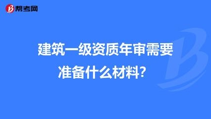 建筑資質年審費用標準查詢，2024年建筑資質年審費用標準及查詢指南 行業(yè)新聞 第6張