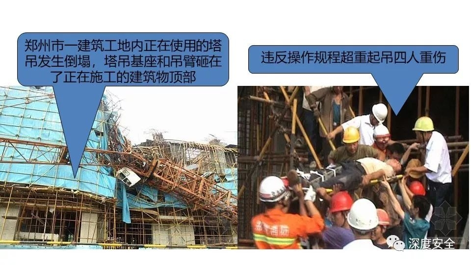 施工順序不合理的后果案例，施工順序不合理導(dǎo)致工程事故的典型案例分析 行業(yè)新聞 第2張