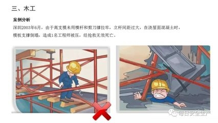 施工順序不合理的后果案例，施工順序不合理導(dǎo)致工程事故的典型案例分析 行業(yè)新聞 第3張