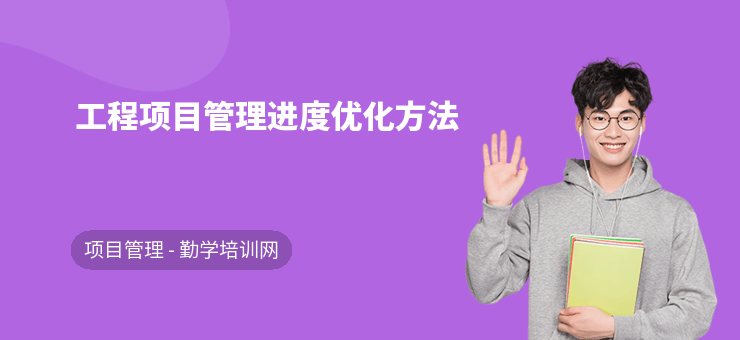 施工進度管理優(yōu)化策略，施工進度管理優(yōu)化策略研究與實踐 行業(yè)新聞 第2張