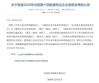 建筑企業(yè)資質(zhì)升級(jí)指南，建筑企業(yè)資質(zhì)升級(jí)全流程解析與實(shí)操指南 行業(yè)新聞 第2張