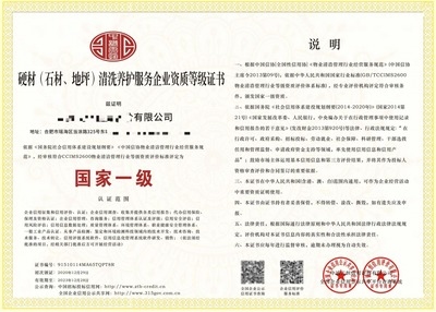 建筑加固資質(zhì)等級(jí)劃分，建筑加固資質(zhì)等級(jí)劃分標(biāo)準(zhǔn)及要求 行業(yè)新聞 第6張