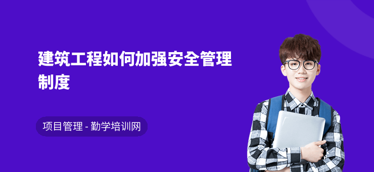 如何建立施工現(xiàn)場安全責任體系，施工現(xiàn)場安全責任體系的構(gòu)建與實施指南 行業(yè)新聞 第4張