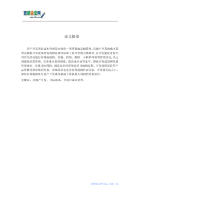 市場(chǎng)研究項(xiàng)目成本控制方法，市場(chǎng)研究項(xiàng)目成本控制的有效方法與策略 行業(yè)新聞 第5張