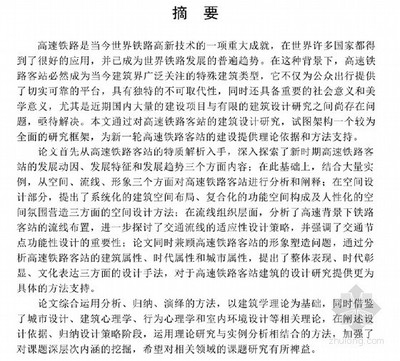 建筑檢測新技術發(fā)展趨勢，建筑檢測新技術的發(fā)展趨勢與應用前景 行業(yè)新聞 第2張