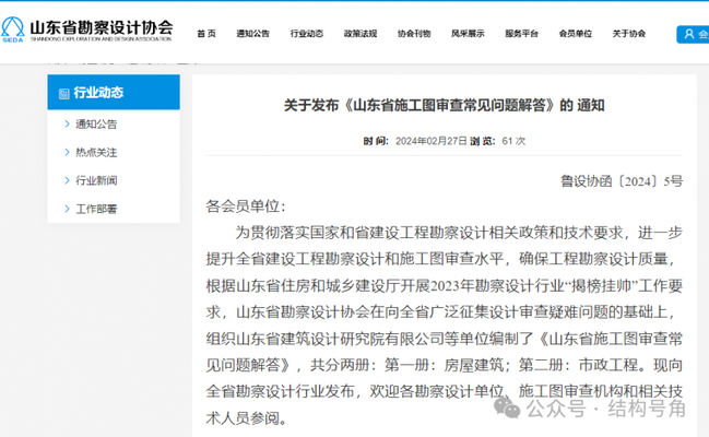 加固設(shè)計圖審查的常見問題，加固設(shè)計圖審查中的常見問題與注意事項 行業(yè)新聞 第3張