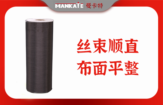 碳纖維布加固后的維護(hù)保養(yǎng)方法，碳纖維布加固結(jié)構(gòu)的維護(hù)與保養(yǎng)指南 行業(yè)新聞 第4張