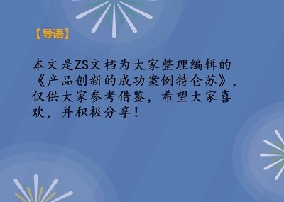 昆都侖區(qū)科技創(chuàng)新案例分析，昆都侖區(qū)科技創(chuàng)新驅(qū)動發(fā)展的實踐與啟示，昆都侖區(qū)科技創(chuàng)新驅(qū)動發(fā)展的實踐與啟示 行業(yè)新聞 第2張