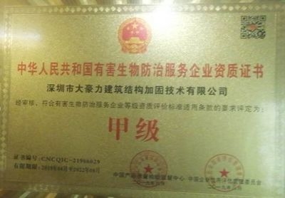 結(jié)構(gòu)加固資質(zhì)認(rèn)證流程，建筑結(jié)構(gòu)加固資質(zhì)認(rèn)證全流程詳解 行業(yè)新聞 第2張