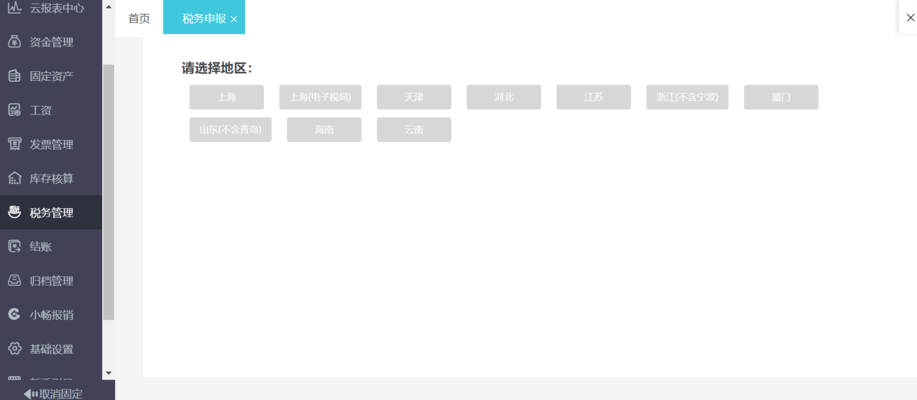 施工項目財務(wù)信息化建設(shè)，施工項目財務(wù)信息化建設(shè)的關(guān)鍵路徑與實踐策略 行業(yè)新聞 第2張
