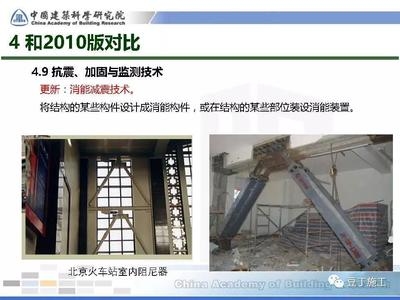 抗震加固過(guò)程中的結(jié)構(gòu)監(jiān)測(cè)方法，抗震加固結(jié)構(gòu)實(shí)時(shí)監(jiān)測(cè)技術(shù)研究與應(yīng)用 行業(yè)新聞 第5張